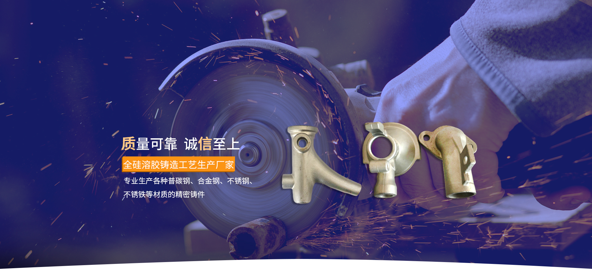 配件毛坯