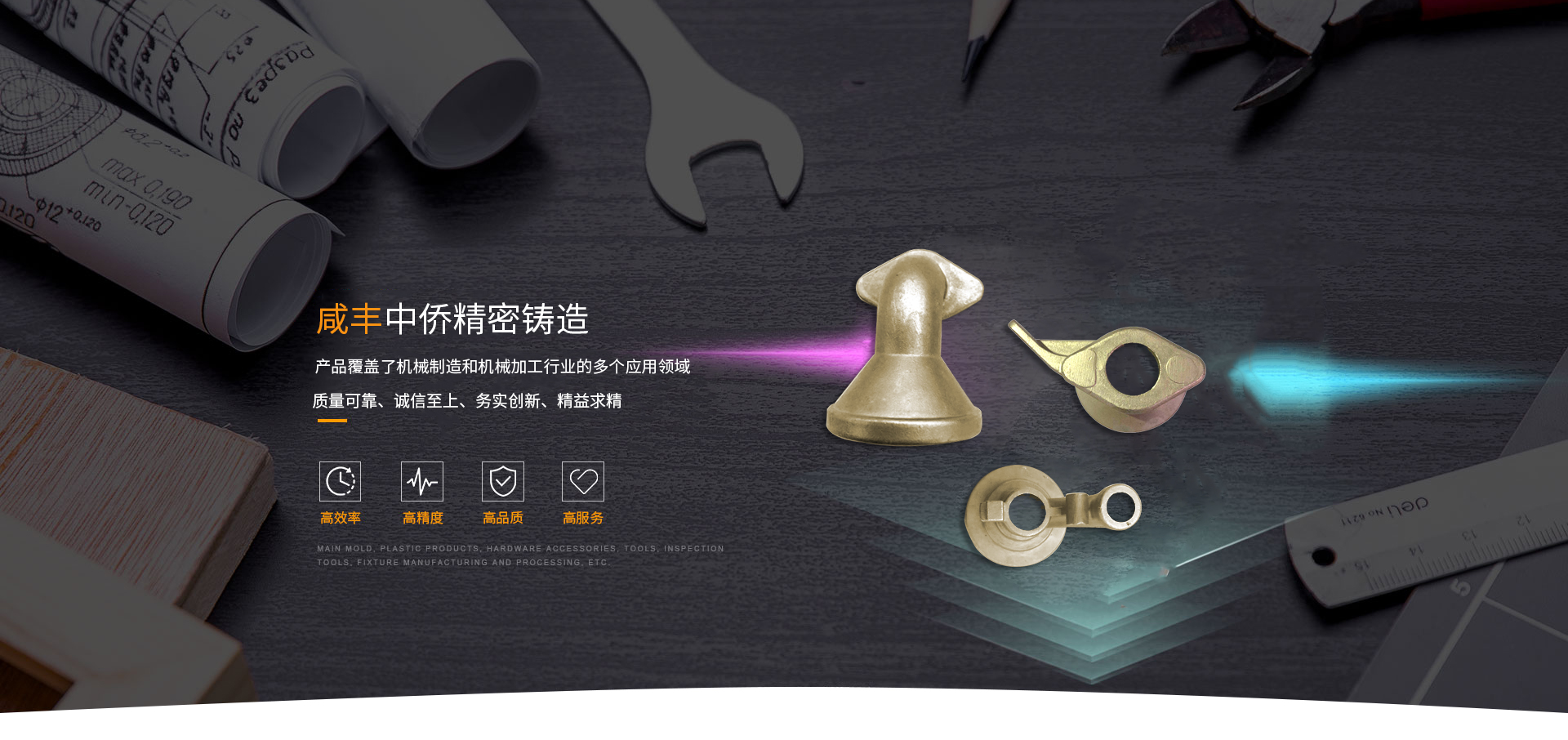精密铸造